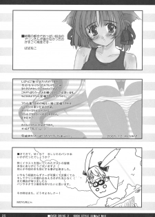 (C69) [MINT BLUE (MOYURU/n)] OVER DRIVE 2 KOOH STYLE SIMAx2 MIX (Sukatto Golf Pangya) - page 24