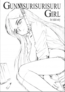 (C65) [EINSATZ GRUPPE (Charlie Nishinaka)] Gunnisurisurisuru Girl (Gunslinger Girl) - page 1