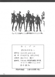 [EINSATZ GRUPPE (Charlie Nishinaka)] Kimi o Wasurenai (Gunparade March) - page 41