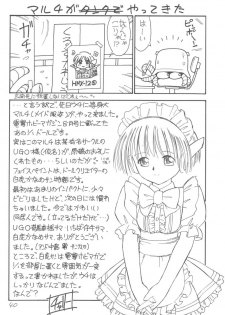 [EINSATZ GRUPPE (Charlie Nishinaka)] Kimi o Wasurenai (Gunparade March) - page 39