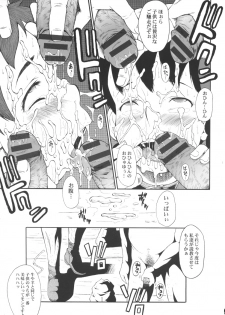 (C70) [Urakata Honpo (Sink)] Urabambi Vol. 31 - Early Kitten in P.E.I (Akage no An [Anne of Green Gables]) - page 22