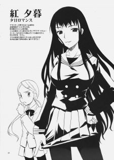 (C72) [CAZA MAYOR (Tsutsumi Akari)] AneColle - One-chan Characters Collection 2007 (Various) - page 23