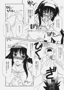 (C72) [CAZA MAYOR (Tsutsumi Akari)] AneColle - One-chan Characters Collection 2007 (Various) - page 16