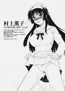 (C72) [CAZA MAYOR (Tsutsumi Akari)] AneColle - One-chan Characters Collection 2007 (Various) - page 8