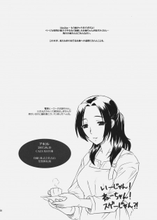 (C72) [CAZA MAYOR (Tsutsumi Akari)] AneColle - One-chan Characters Collection 2007 (Various) - page 25