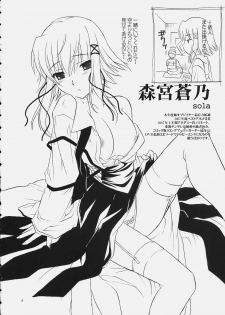 (C72) [CAZA MAYOR (Tsutsumi Akari)] AneColle - One-chan Characters Collection 2007 (Various) - page 3