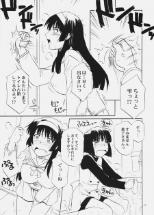 (C72) [CAZA MAYOR (Tsutsumi Akari)] AneColle - One-chan Characters Collection 2007 (Various) - page 10