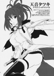 (C72) [CAZA MAYOR (Tsutsumi Akari)] AneColle - One-chan Characters Collection 2007 (Various) - page 21