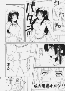 (C72) [CAZA MAYOR (Tsutsumi Akari)] AneColle - One-chan Characters Collection 2007 (Various) - page 11