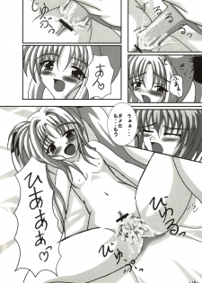 (Lyrical Magical 01) [infinity (Scarlet)] Sweet Magic (Mahou Shoujo Lyrical Nanoha) - page 18