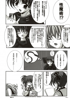 (Lyrical Magical 01) [infinity (Scarlet)] Sweet Magic (Mahou Shoujo Lyrical Nanoha) - page 24