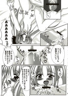 (Lyrical Magical 01) [infinity (Scarlet)] Sweet Magic (Mahou Shoujo Lyrical Nanoha) - page 17