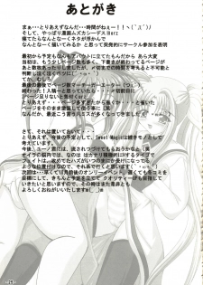(Lyrical Magical 01) [infinity (Scarlet)] Sweet Magic (Mahou Shoujo Lyrical Nanoha) - page 25