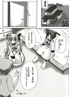 (Lyrical Magical 01) [infinity (Scarlet)] Sweet Magic (Mahou Shoujo Lyrical Nanoha) - page 5