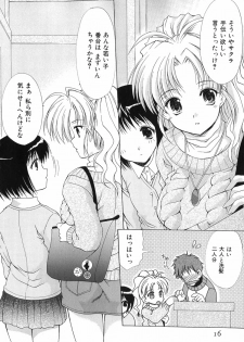 [Azuma Yuki] Boku no Bandai-san Vol.1 - page 15