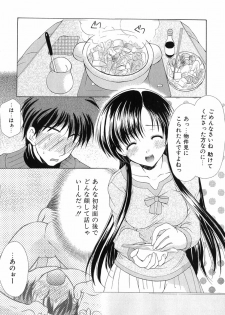 [Azuma Yuki] Boku no Bandai-san Vol.1 - page 23