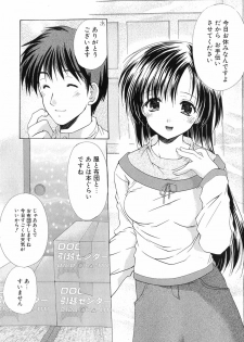 [Azuma Yuki] Boku no Bandai-san Vol.1 - page 27