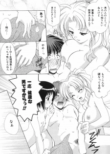 [Azuma Yuki] Boku no Bandai-san Vol.1 - page 18