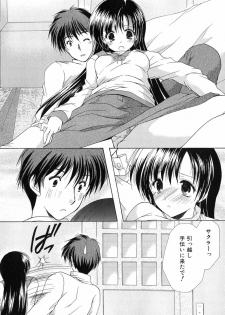 [Azuma Yuki] Boku no Bandai-san Vol.1 - page 31