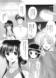 [Azuma Yuki] Boku no Bandai-san Vol.1 - page 41