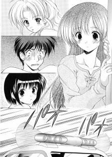 [Azuma Yuki] Boku no Bandai-san Vol.1 - page 21
