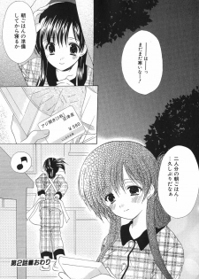 [Azuma Yuki] Boku no Bandai-san Vol.1 - page 43