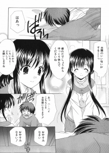 [Azuma Yuki] Boku no Bandai-san Vol.1 - page 42