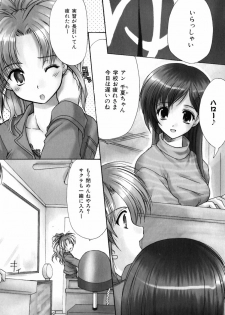 [Azuma Yuki] Boku no Bandai-san Vol.1 - page 5