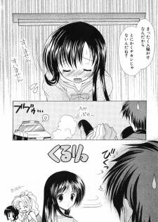 [Azuma Yuki] Boku no Bandai-san Vol.1 - page 22
