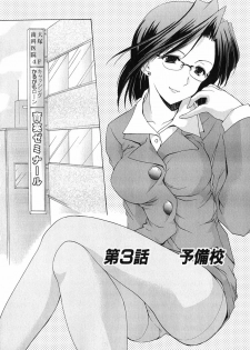 [Azuma Yuki] Boku no Bandai-san Vol.1 - page 45