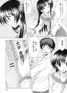[Azuma Yuki] Boku no Bandai-san Vol.1 - page 28