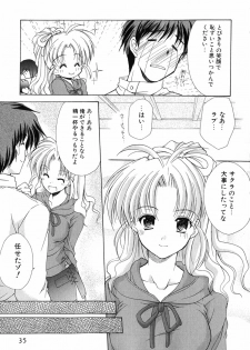 [Azuma Yuki] Boku no Bandai-san Vol.1 - page 34