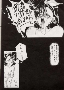 [Mimasaka Hideaki] Juudou icchokusen - page 25