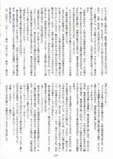 (C70) [Heart Manju Mania (Akata Izuki, Matsumori Shou)] Hanaji Igai de Shukketsujuu! (Karin) - page 25