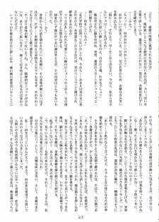 (C70) [Heart Manju Mania (Akata Izuki, Matsumori Shou)] Hanaji Igai de Shukketsujuu! (Karin) - page 22