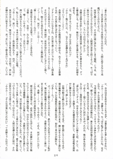 (C70) [Heart Manju Mania (Akata Izuki, Matsumori Shou)] Hanaji Igai de Shukketsujuu! (Karin) - page 23