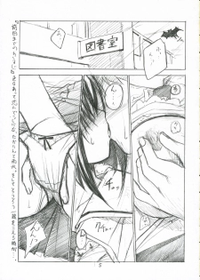 (C70) [Heart Manju Mania (Akata Izuki, Matsumori Shou)] Hanaji Igai de Shukketsujuu! (Karin) - page 4