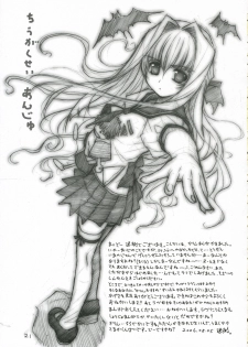 (C70) [Heart Manju Mania (Akata Izuki, Matsumori Shou)] Hanaji Igai de Shukketsujuu! (Karin) - page 20