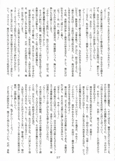 (C70) [Heart Manju Mania (Akata Izuki, Matsumori Shou)] Hanaji Igai de Shukketsujuu! (Karin) - page 24