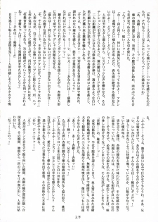 (C70) [Heart Manju Mania (Akata Izuki, Matsumori Shou)] Hanaji Igai de Shukketsujuu! (Karin) - page 27