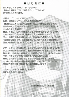 (C70) [Heart Manju Mania (Akata Izuki, Matsumori Shou)] Hanaji Igai de Shukketsujuu! (Karin) - page 3