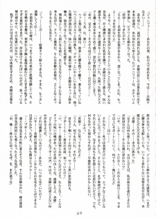 (C70) [Heart Manju Mania (Akata Izuki, Matsumori Shou)] Hanaji Igai de Shukketsujuu! (Karin) - page 28