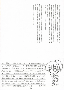 (C70) [Heart Manju Mania (Akata Izuki, Matsumori Shou)] Hanaji Igai de Shukketsujuu! (Karin) - page 29