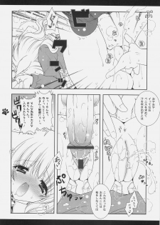 (C70) [Shigunyan (Shigunyan)] Mahou Shoujo Moeneko Ron (Harry Potter) - page 15