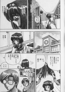 [SPARK UTAMARO] Jibaku No Koi - page 5