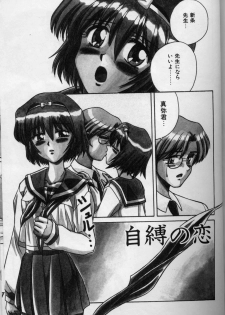 [SPARK UTAMARO] Jibaku No Koi - page 1