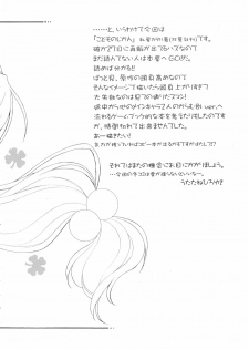 [Uroboros] Adult Schedule {Kodomo no Jikan} {English} - page 3