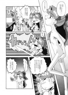 (SC15) [Urakata Honpo (Sink)] Urabambi Vol. 10 - Hitotsu Demo Kibou ga Mote tara (Cosmic Baton Girl Comet-san) - page 11