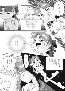 (SC15) [Urakata Honpo (Sink)] Urabambi Vol. 10 - Hitotsu Demo Kibou ga Mote tara (Cosmic Baton Girl Comet-san) - page 7