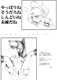 (SC15) [Urakata Honpo (Sink)] Urabambi Vol. 10 - Hitotsu Demo Kibou ga Mote tara (Cosmic Baton Girl Comet-san) - page 23
